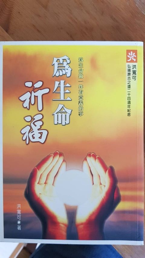 taaze_religion_collectible_4025