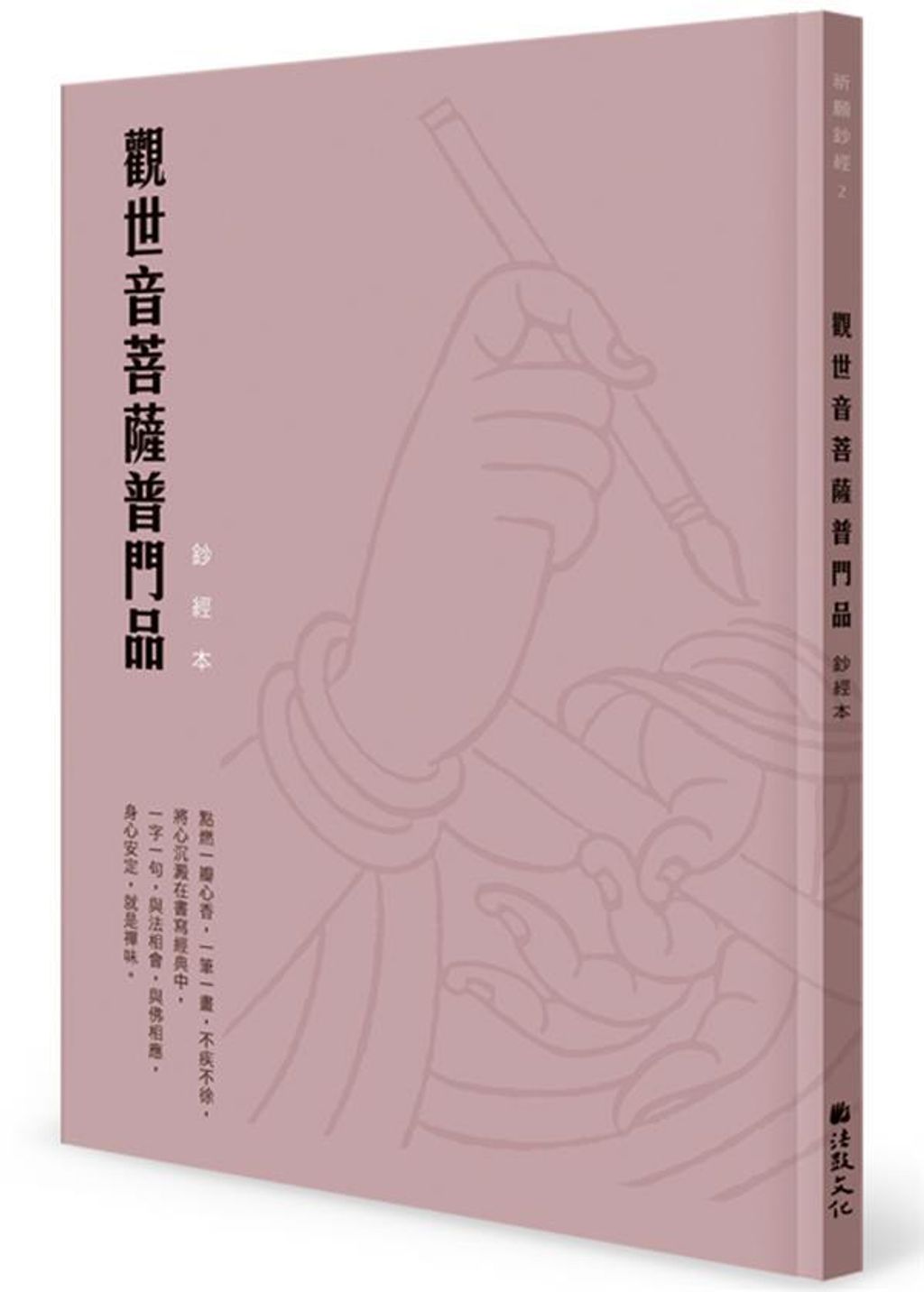 taaze_religion_collectible_4026