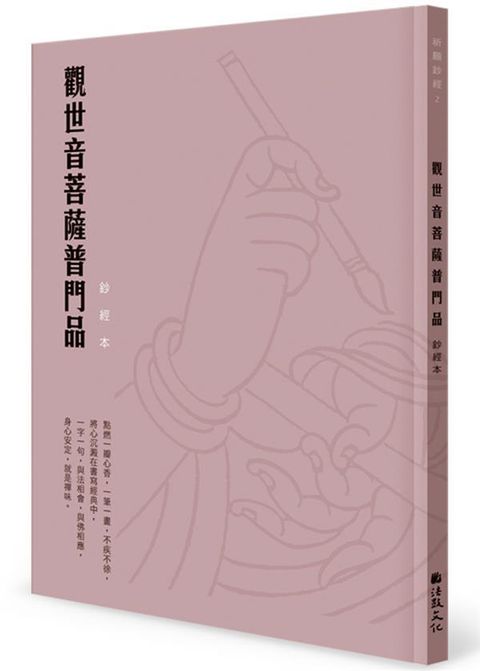 taaze_religion_collectible_4026