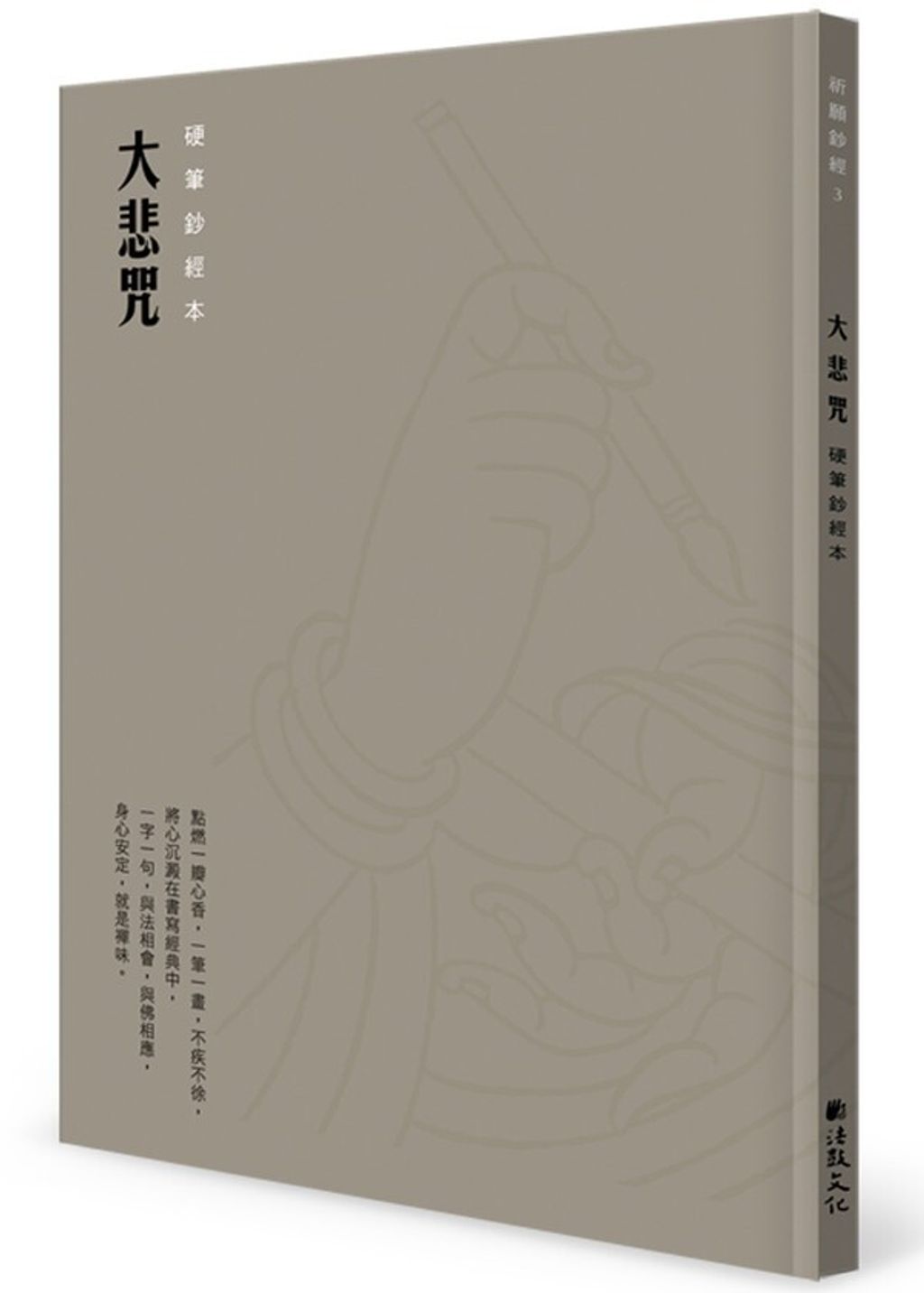 taaze_religion_collectible_4029
