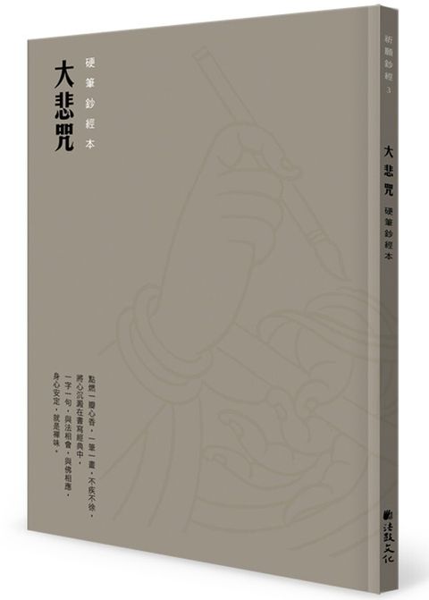 taaze_religion_collectible_4029
