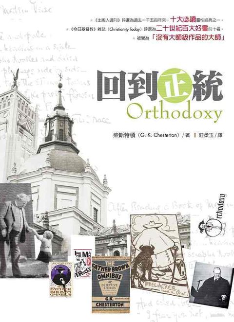 taaze_religion_collectible_4033