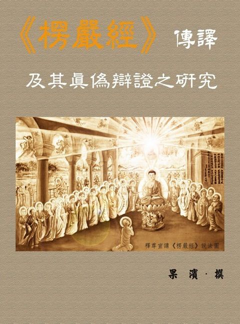 taaze_religion_collectible_4035