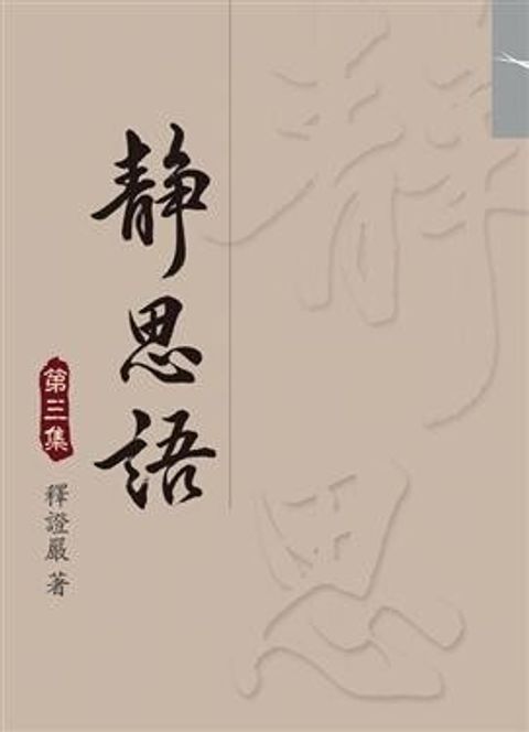 taaze_religion_collectible_4037