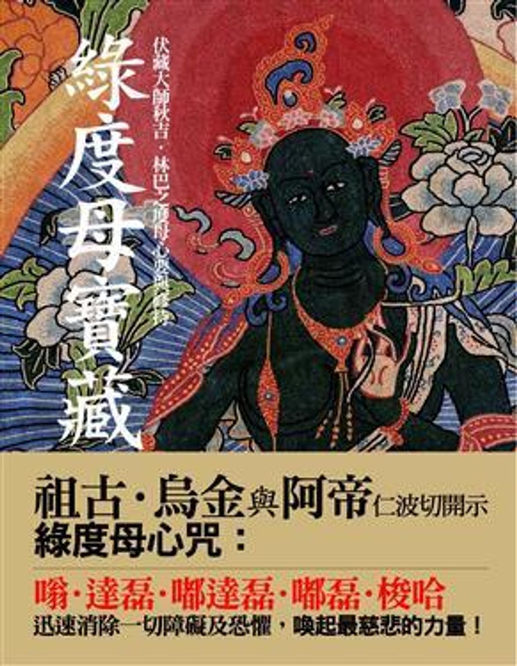 taaze_religion_collectible_4038