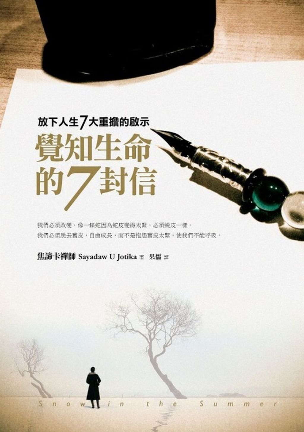 taaze_religion_collectible_4071
