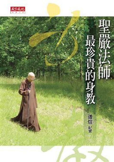 taaze_religion_collectible_4103