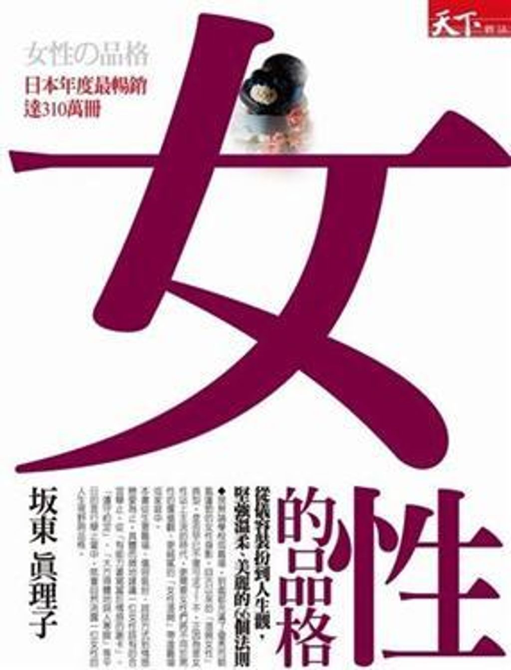taaze_religion_collectible_4107