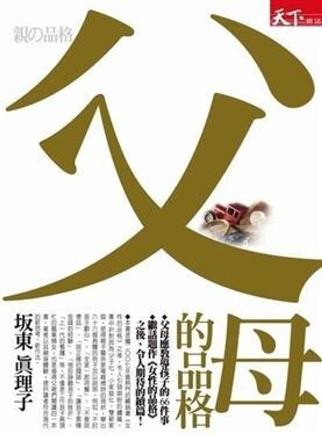 taaze_religion_collectible_4108