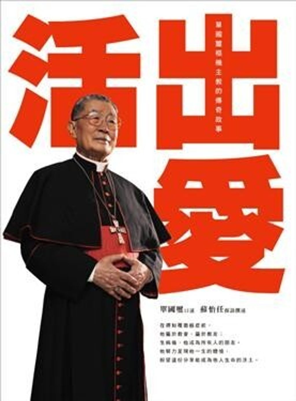 taaze_religion_collectible_4109