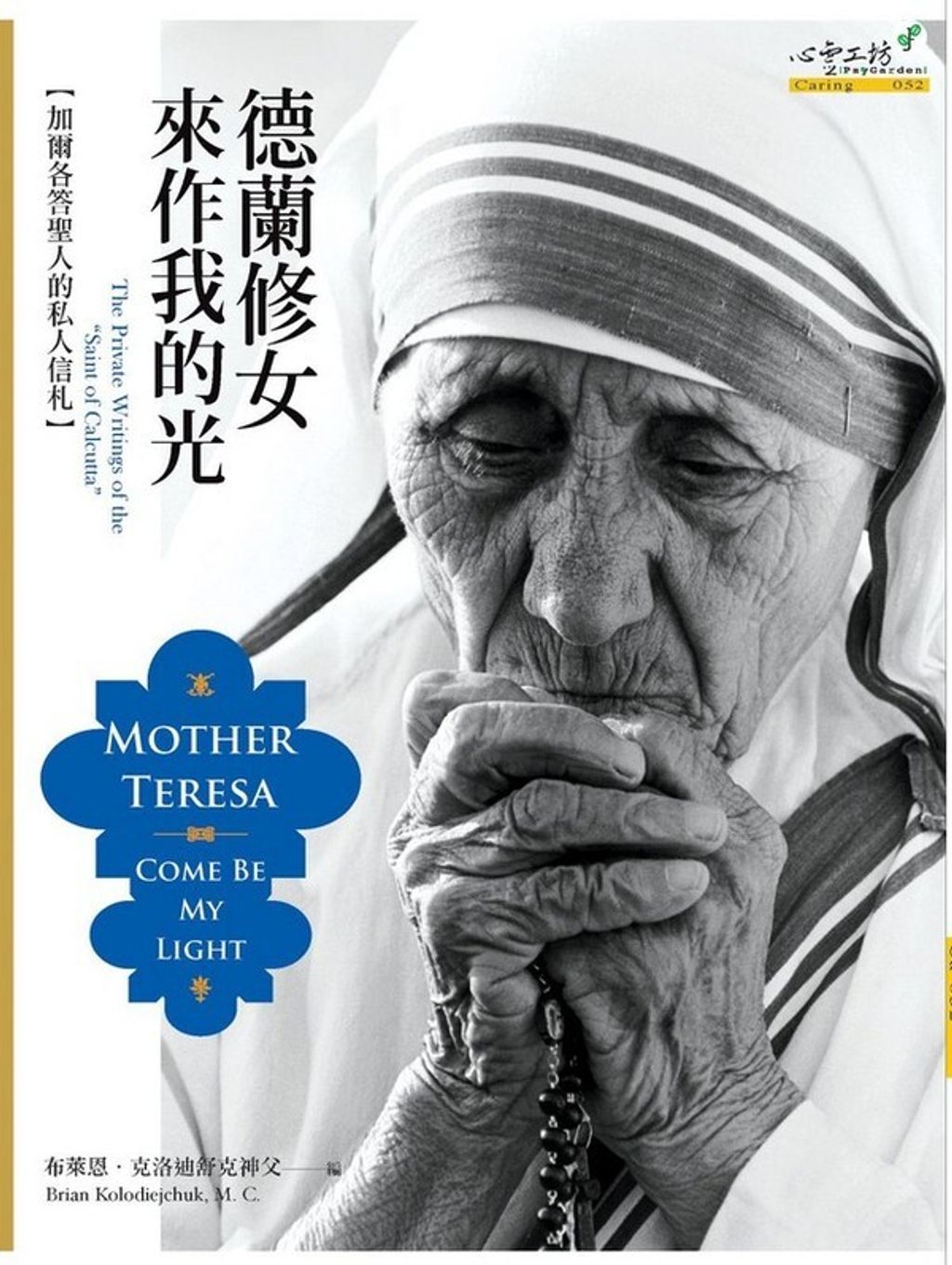 taaze_religion_collectible_4140