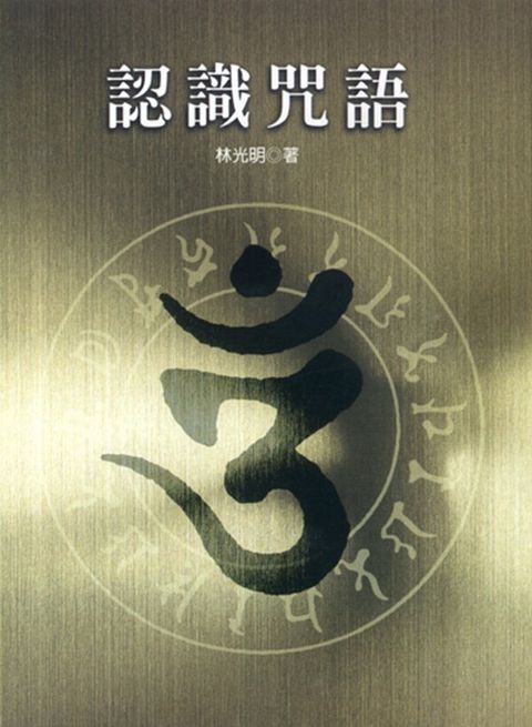 taaze_religion_collectible_4168