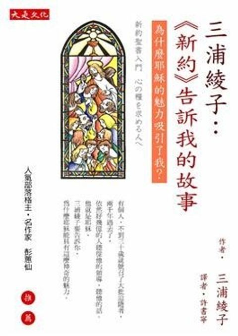 taaze_religion_collectible_4189