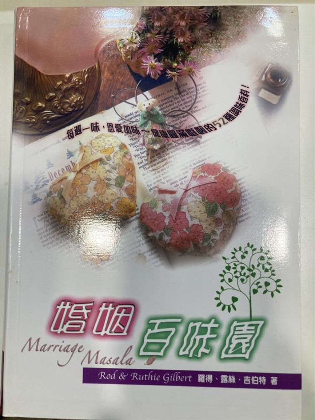 taaze_religion_collectible_4232