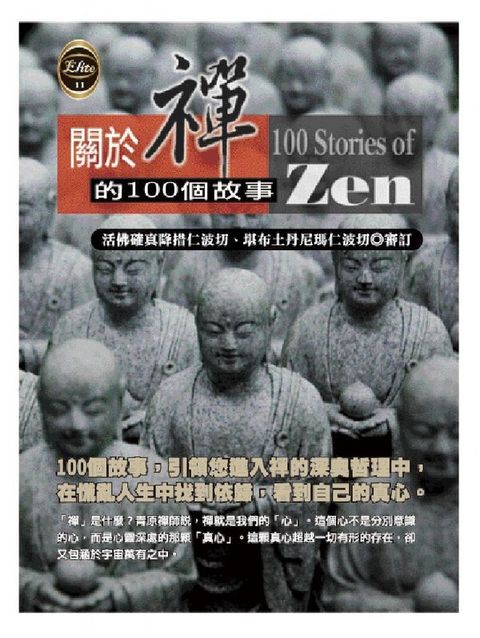 taaze_religion_collectible_4239