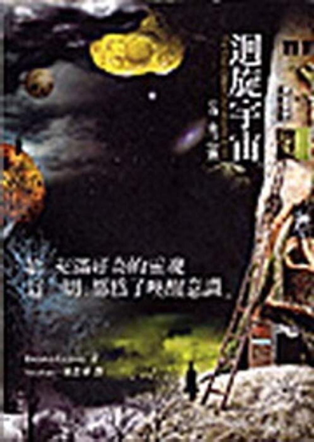 taaze_religion_collectible_4278