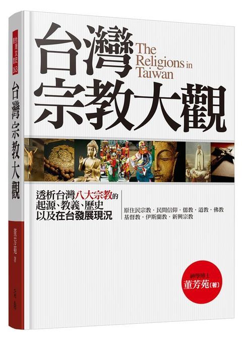 taaze_religion_collectible_4279