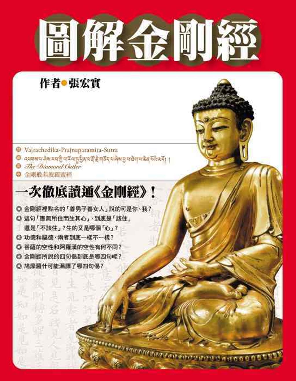 taaze_religion_collectible_4333