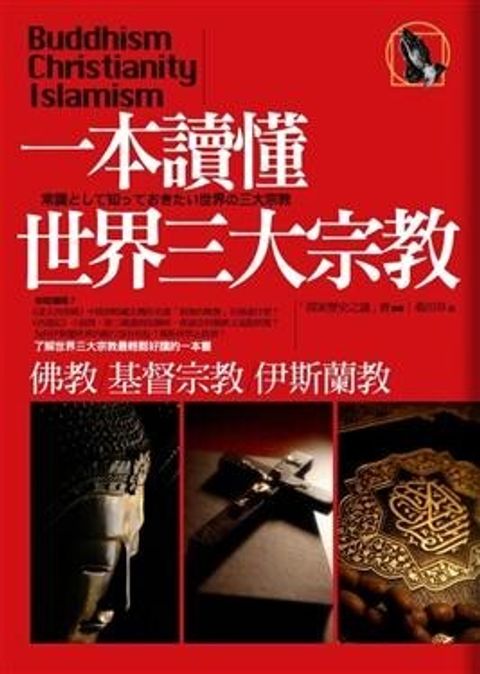 taaze_religion_collectible_4358