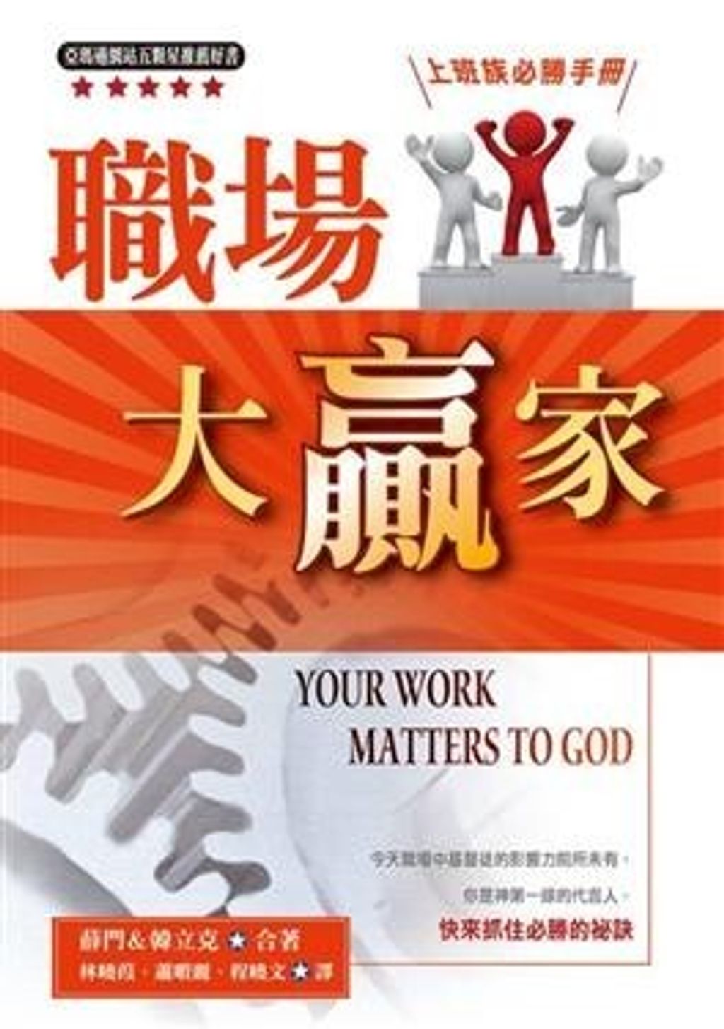 taaze_religion_collectible_4400