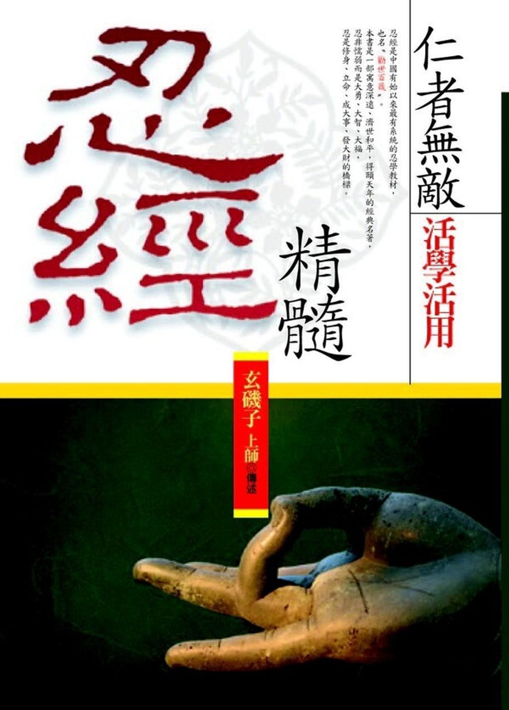 taaze_religion_collectible_4440