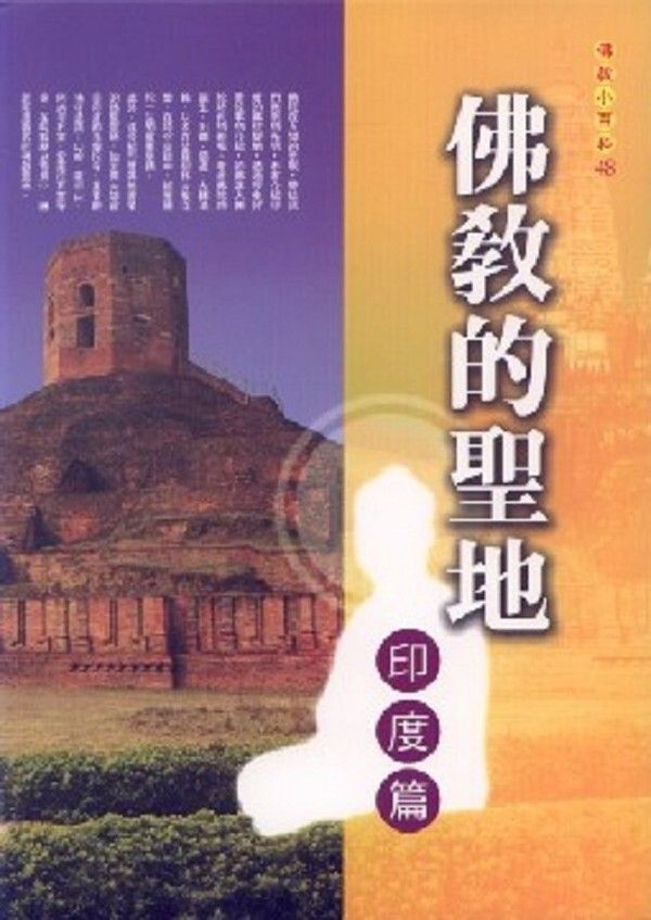 taaze_religion_collectible_4466