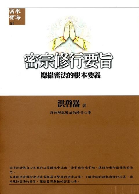 taaze_religion_collectible_4475