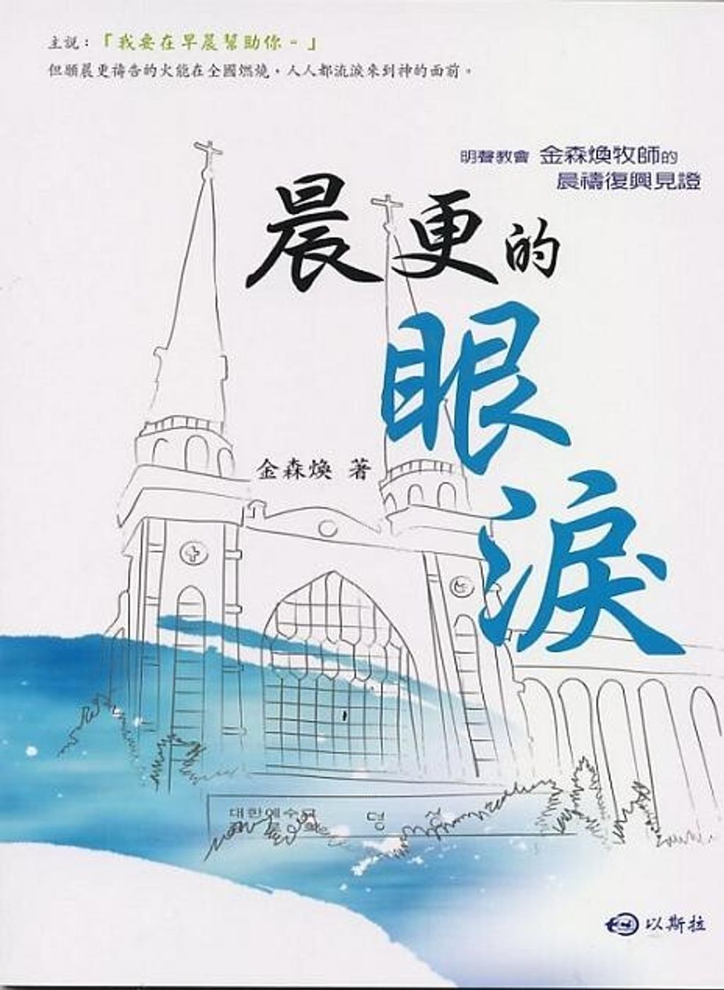 taaze_religion_collectible_4520