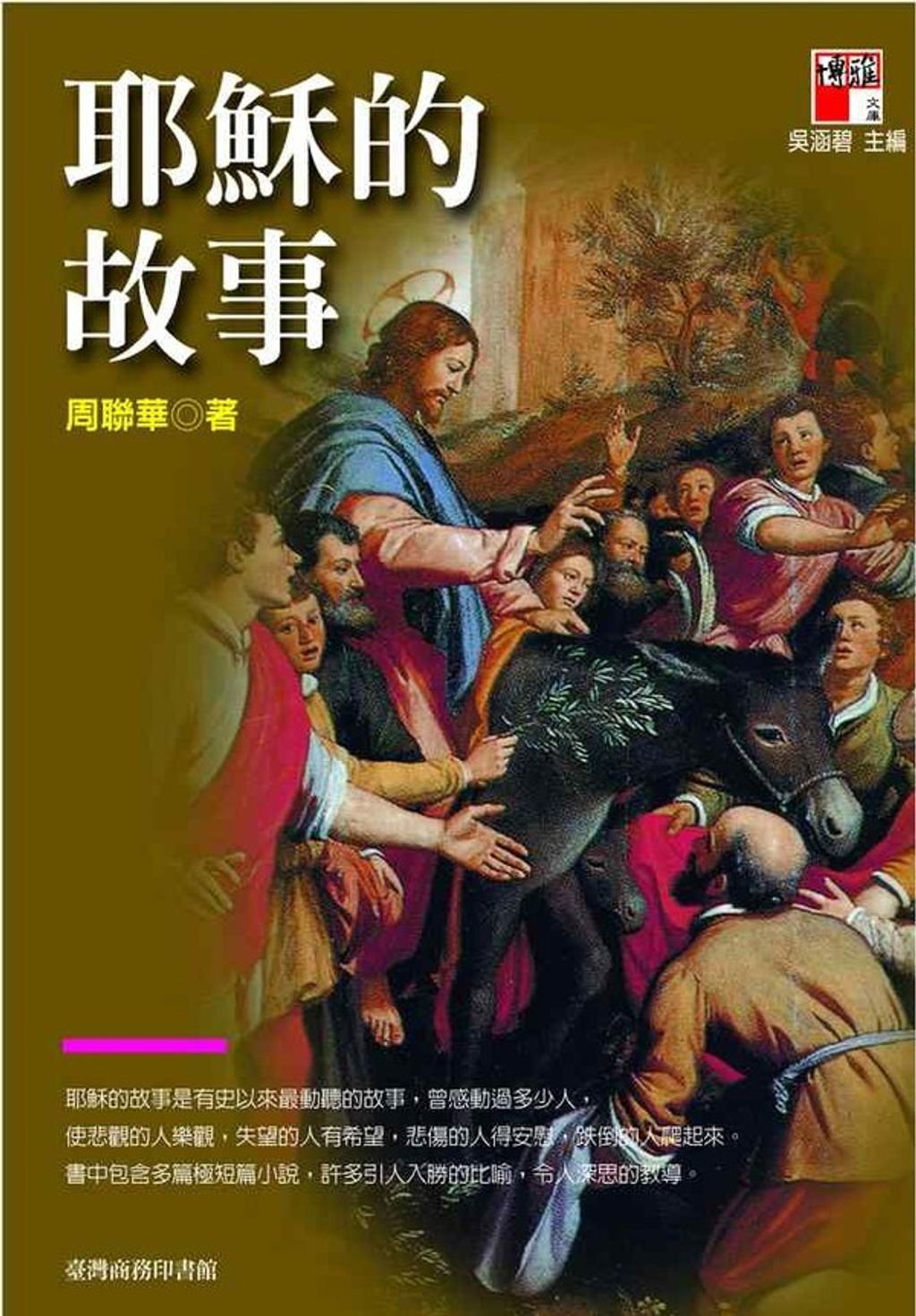 taaze_religion_collectible_4533