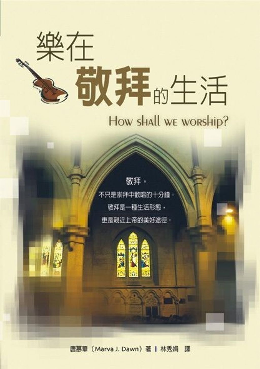 taaze_religion_collectible_4559