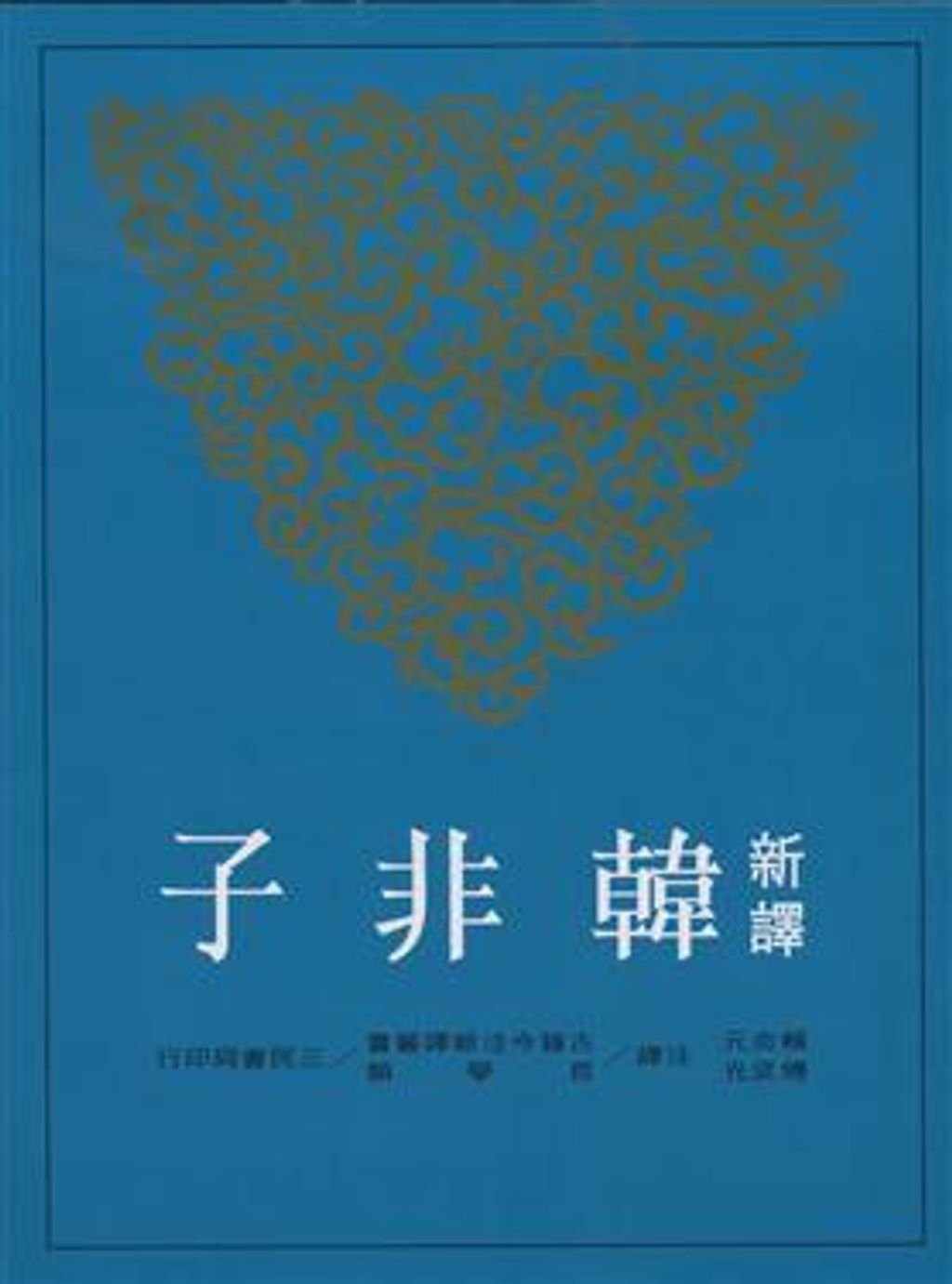 taaze_religion_collectible_4563