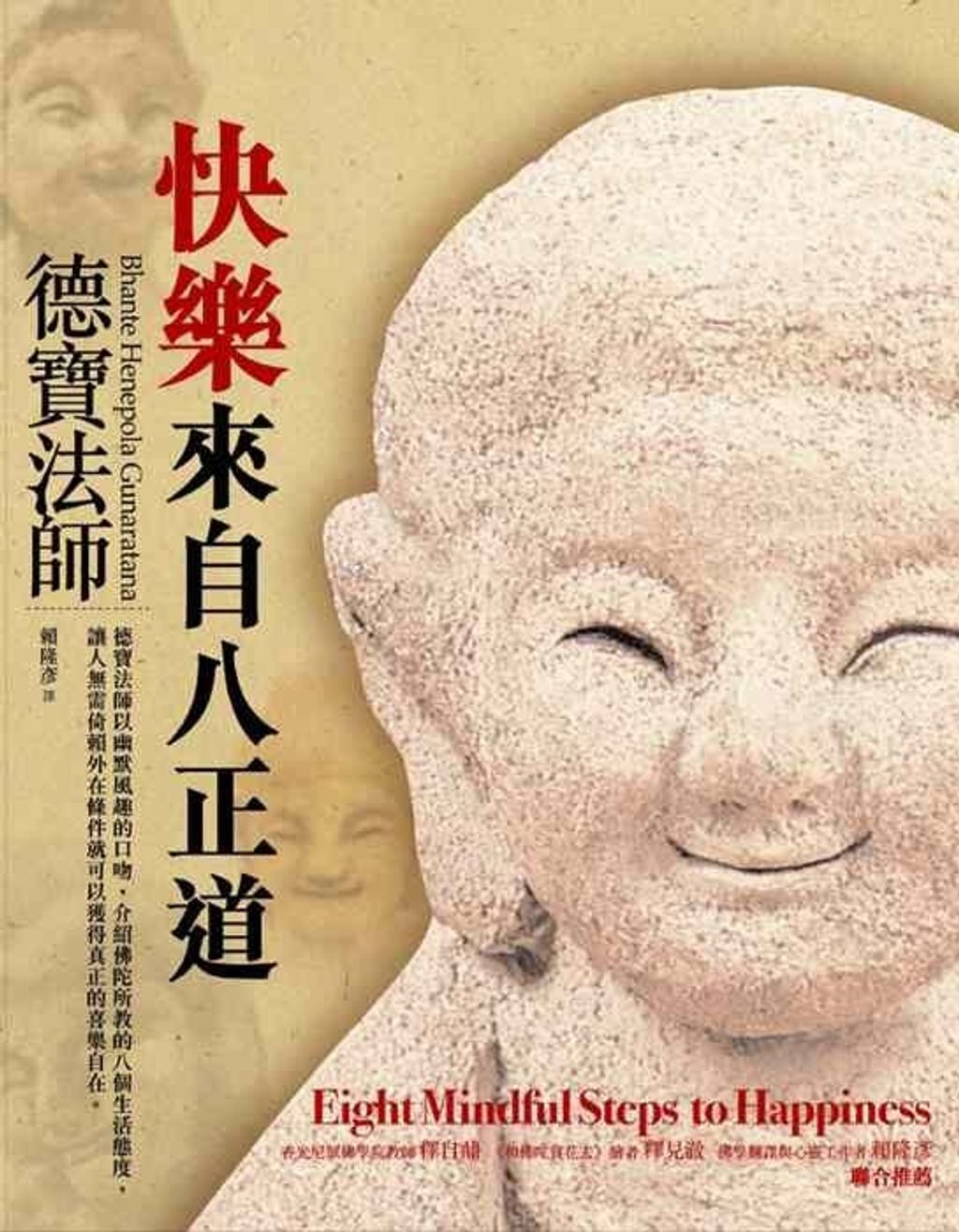 taaze_religion_collectible_4566