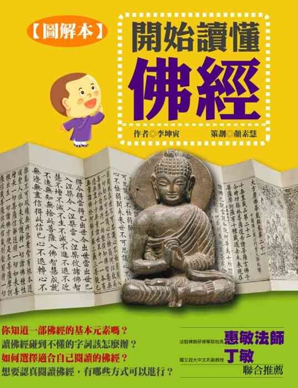 taaze_religion_collectible_4603
