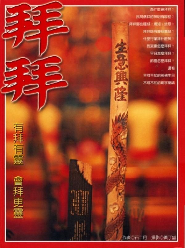taaze_religion_collectible_4621