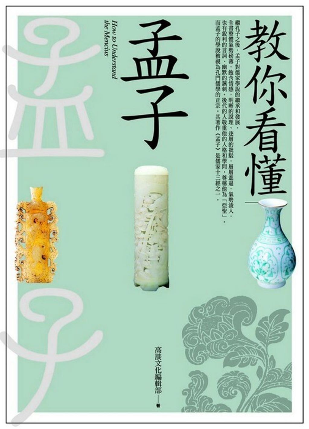 taaze_religion_collectible_4629