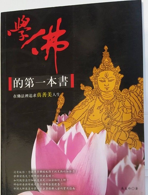 taaze_religion_collectible_4632