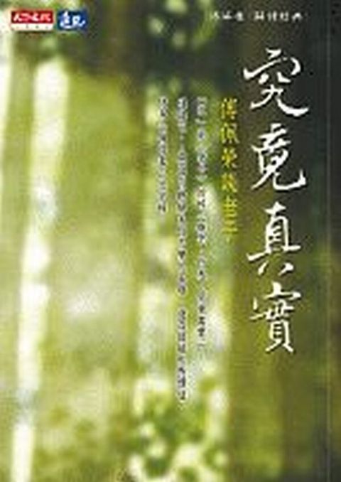 taaze_religion_collectible_4641