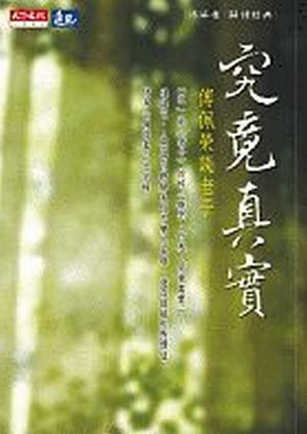 taaze_religion_collectible_4641