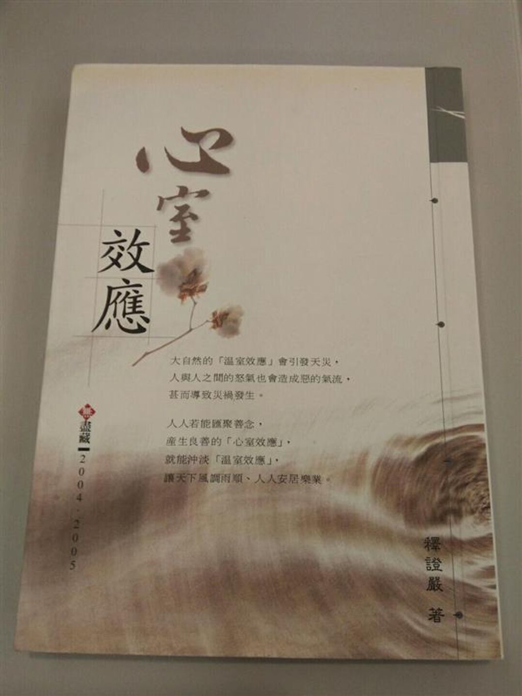 taaze_religion_collectible_4650