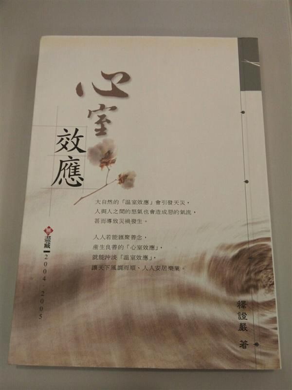 taaze_religion_collectible_4650