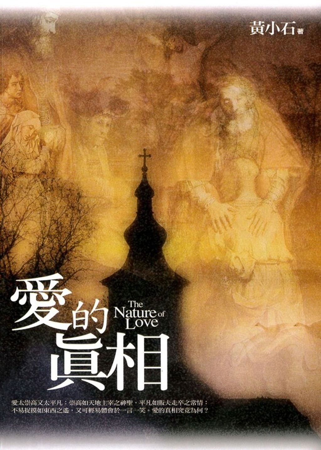 taaze_religion_collectible_4658