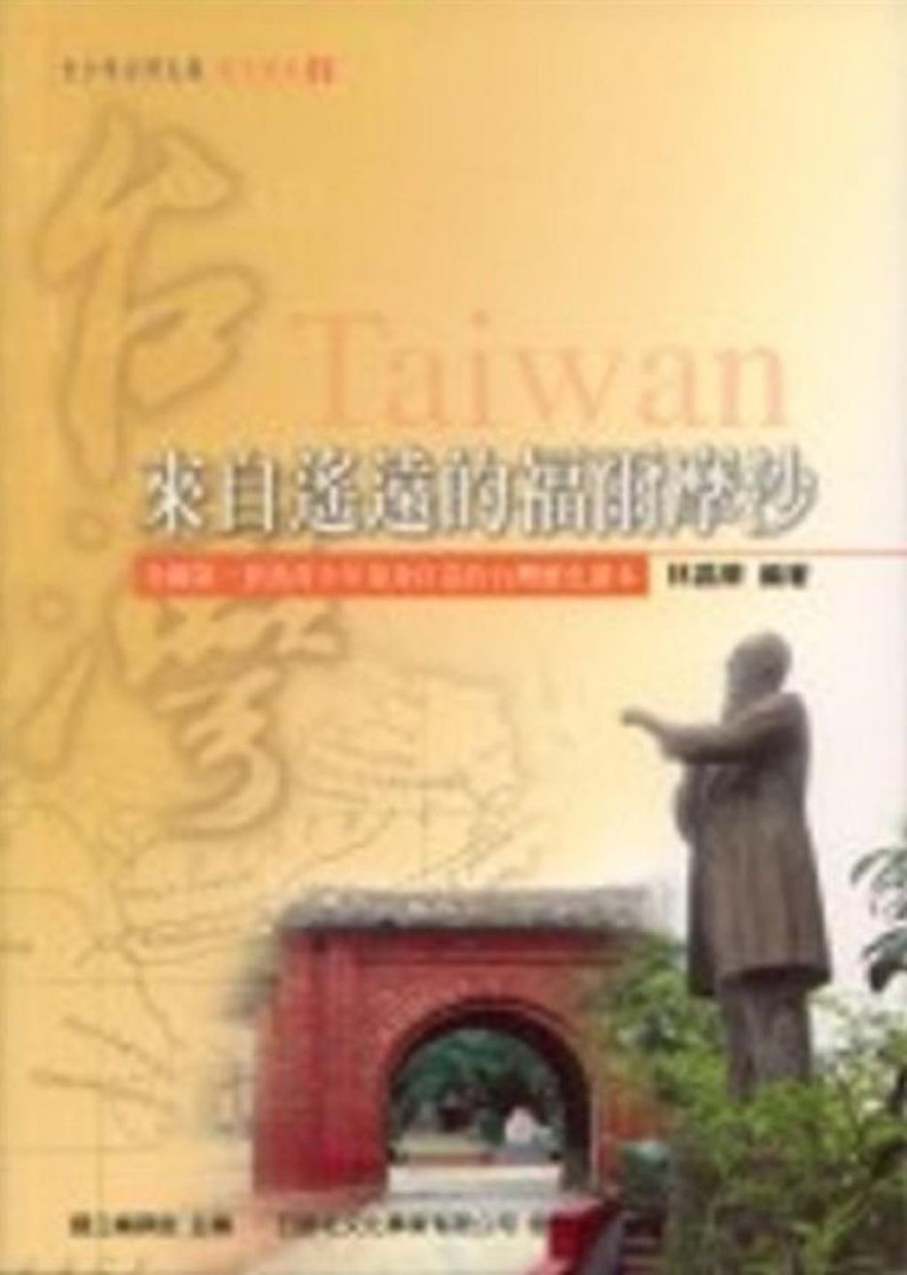 taaze_religion_collectible_4677