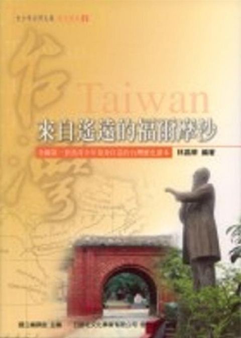 taaze_religion_collectible_4677