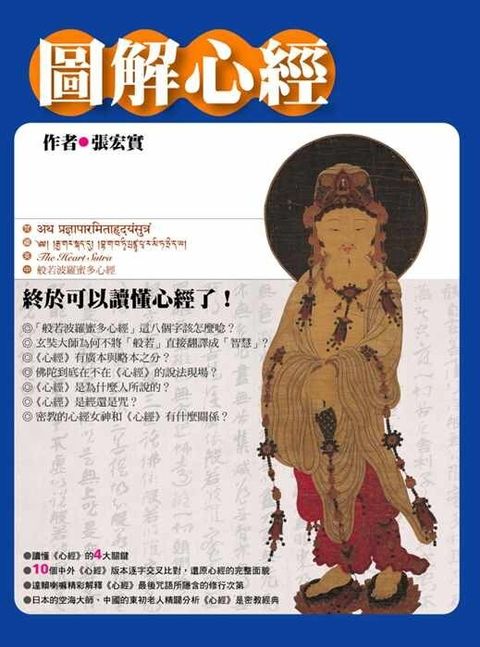 taaze_religion_collectible_4680