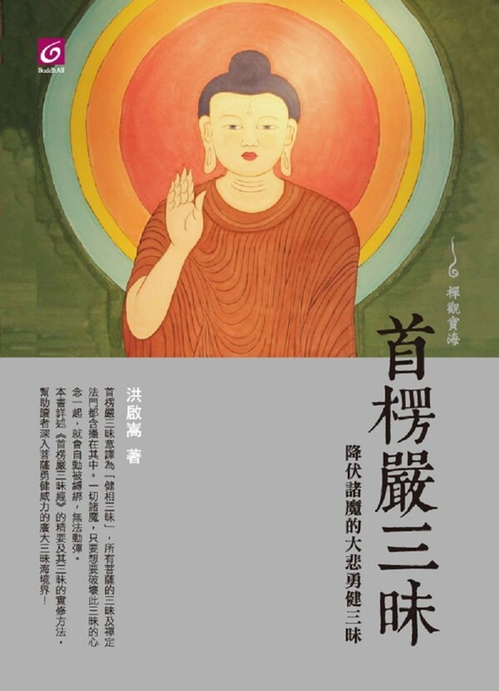 taaze_religion_collectible_4704