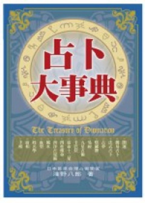 taaze_religion_collectible_4711