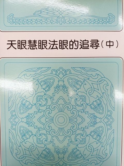 taaze_religion_collectible_4724