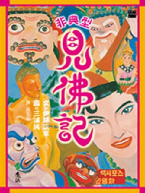 taaze_religion_collectible_4766