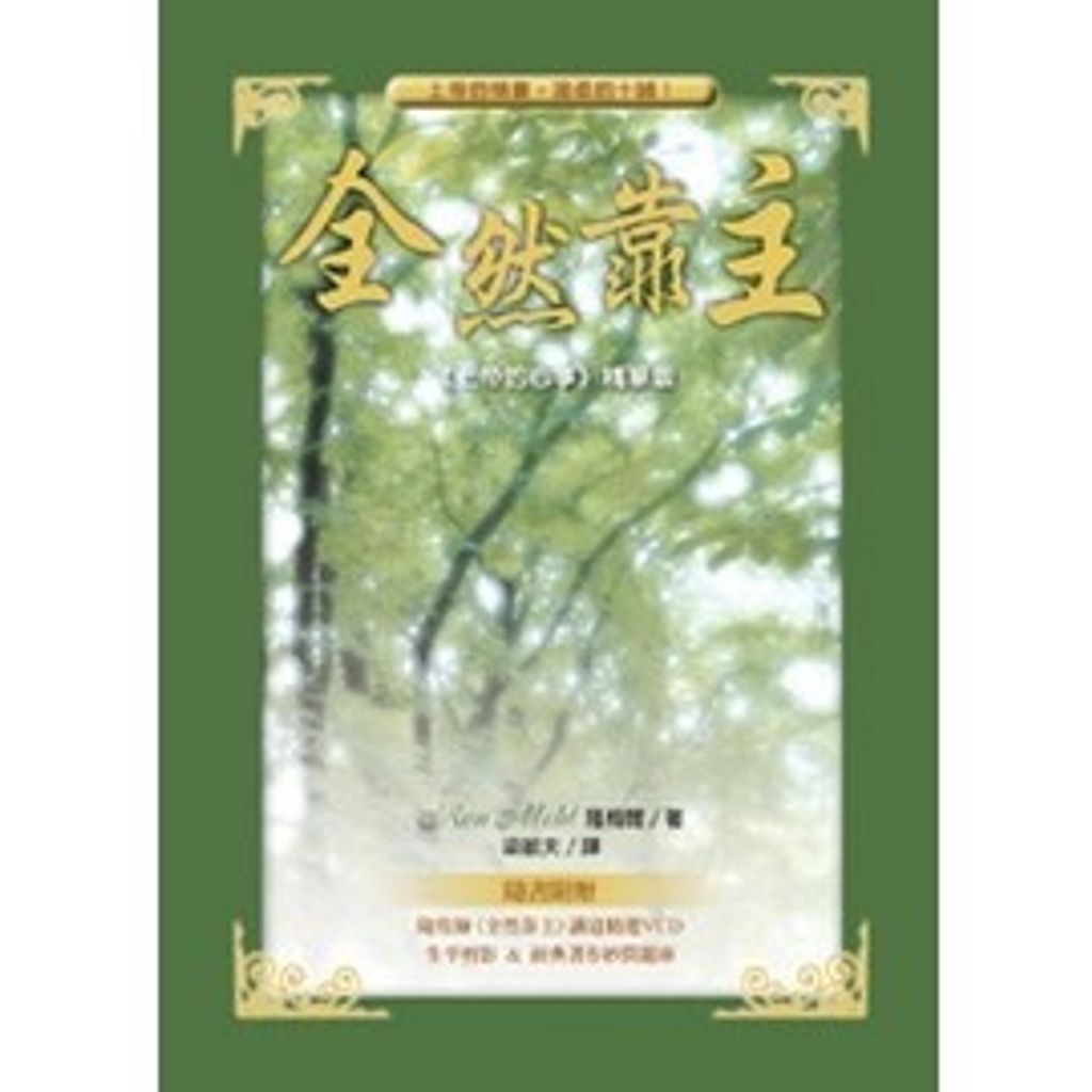 taaze_religion_collectible_4769