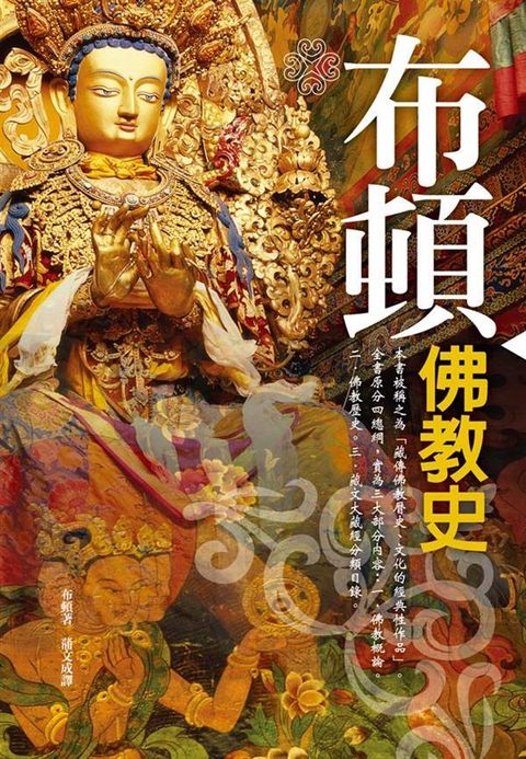taaze_religion_collectible_4774